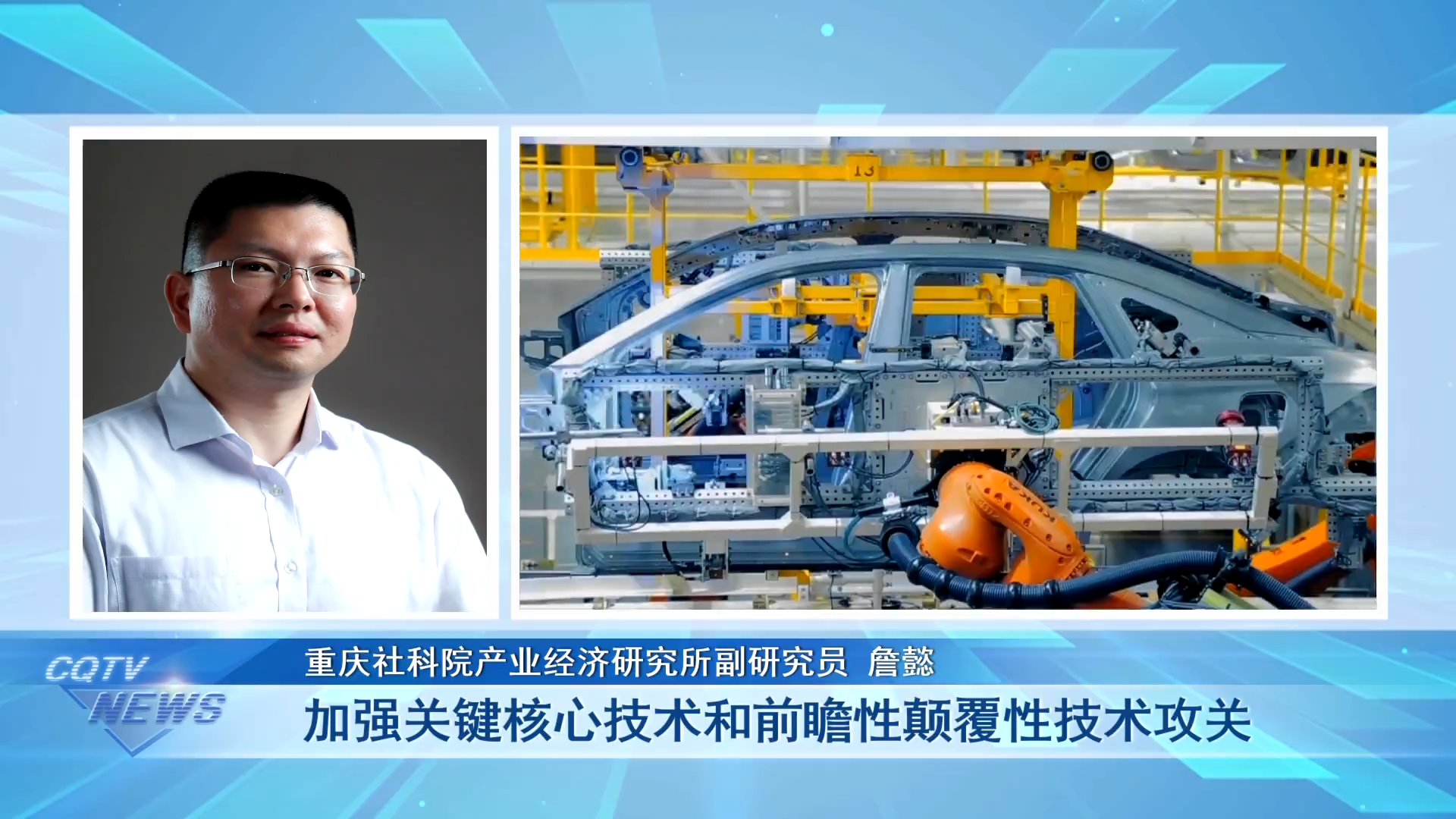 Chongqing's industrial sprint of 4 trillion yuan