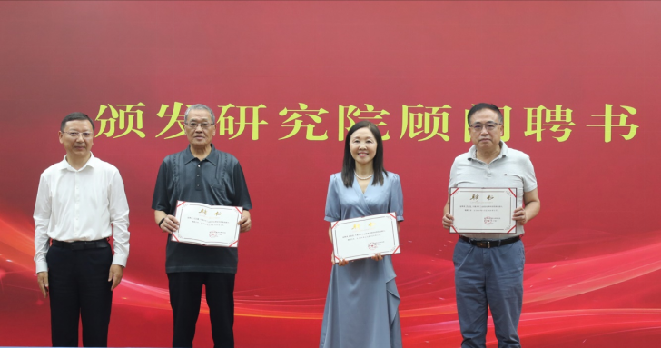 Establishment Conference of Chongqing Industrial Tourism Brand Research Institute